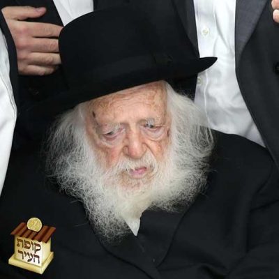 Rabbi ‘Haïm Kanievsky Chlita - מרן רבי חיים קניבסקי שליט"א